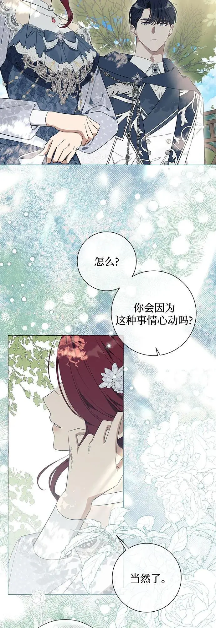 第25话 第31页