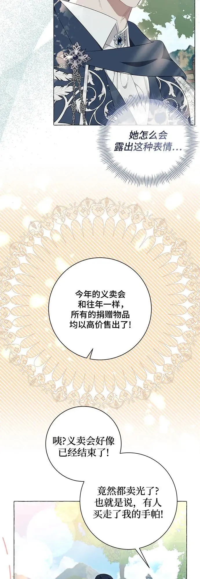 第25话 第33页