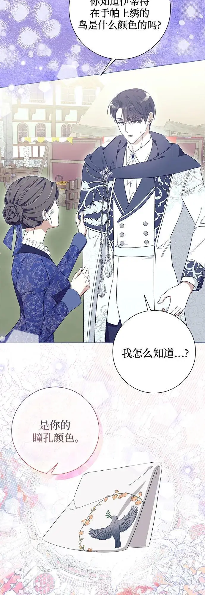 第25话 第36页