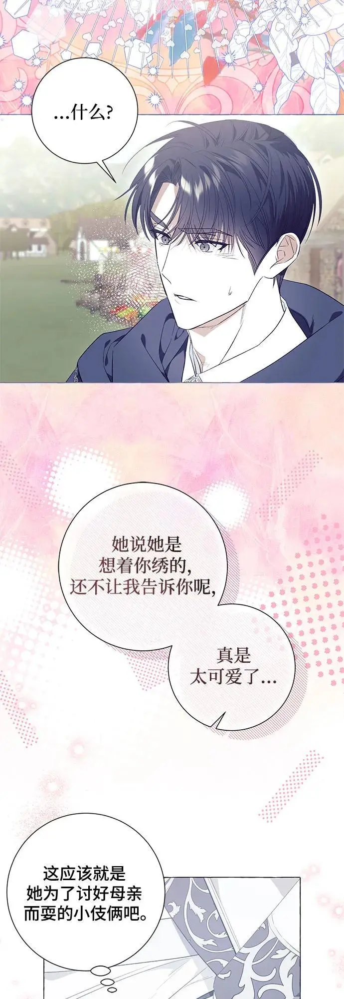 第25话 第37页