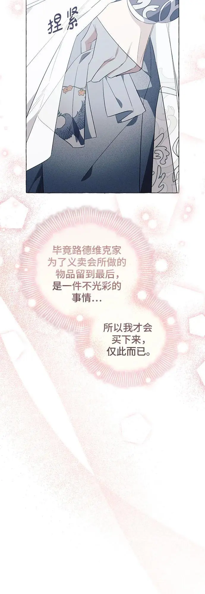 第25话 第38页