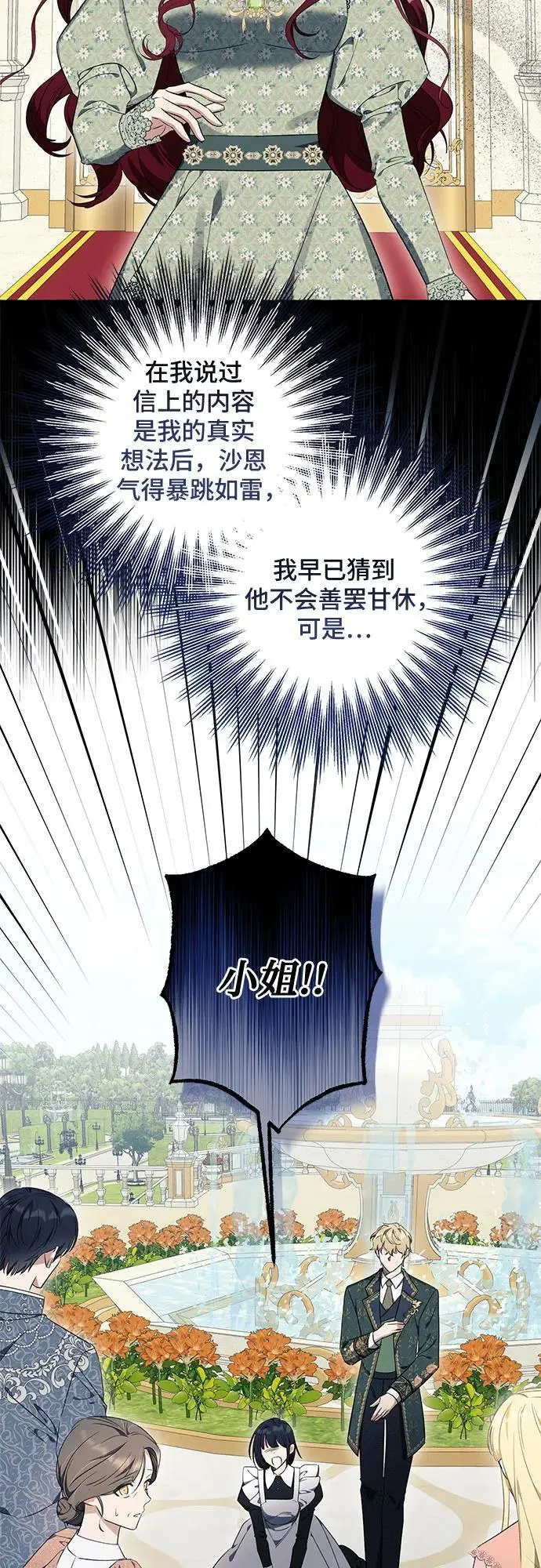 第25话 第41页