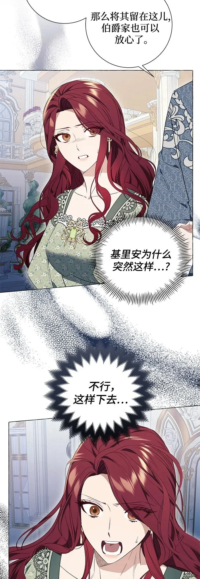 第25话 第50页