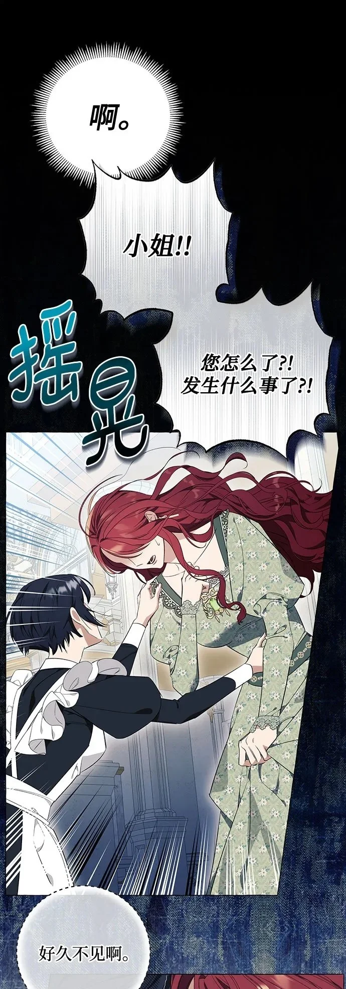 第25话 第52页