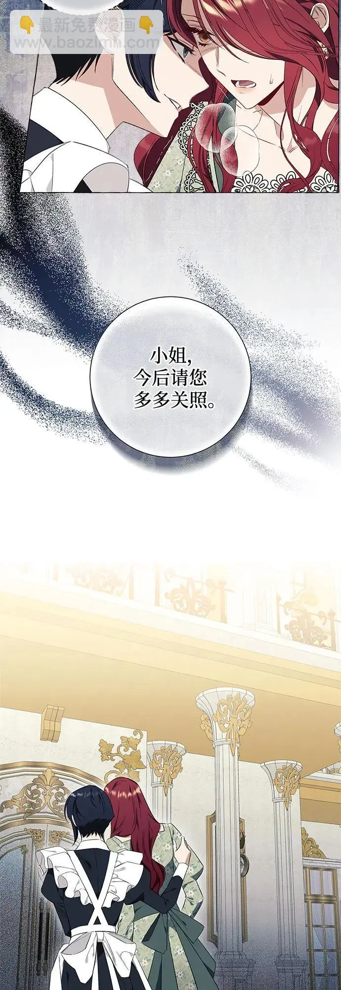 第25话 第53页