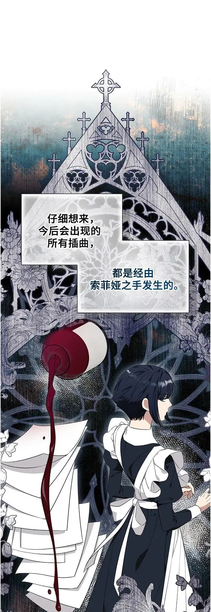 第25话 第57页