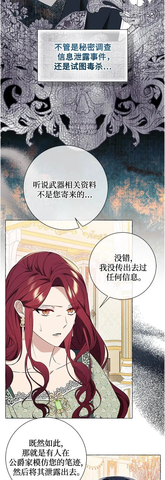 第25话 第58页