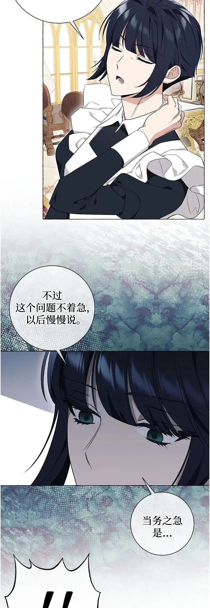第25话 第59页