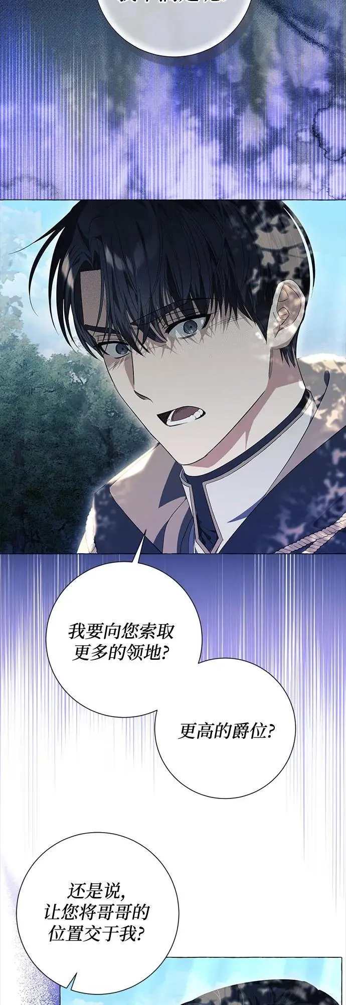 第24话 第3页