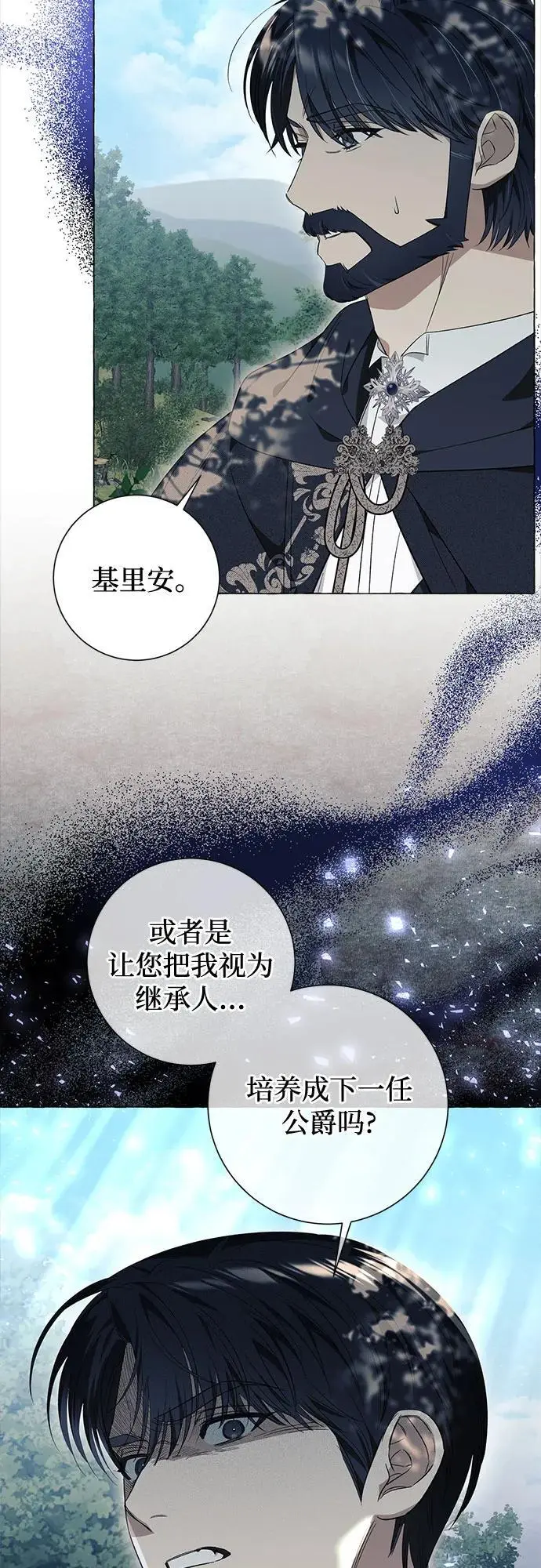第24话 第4页