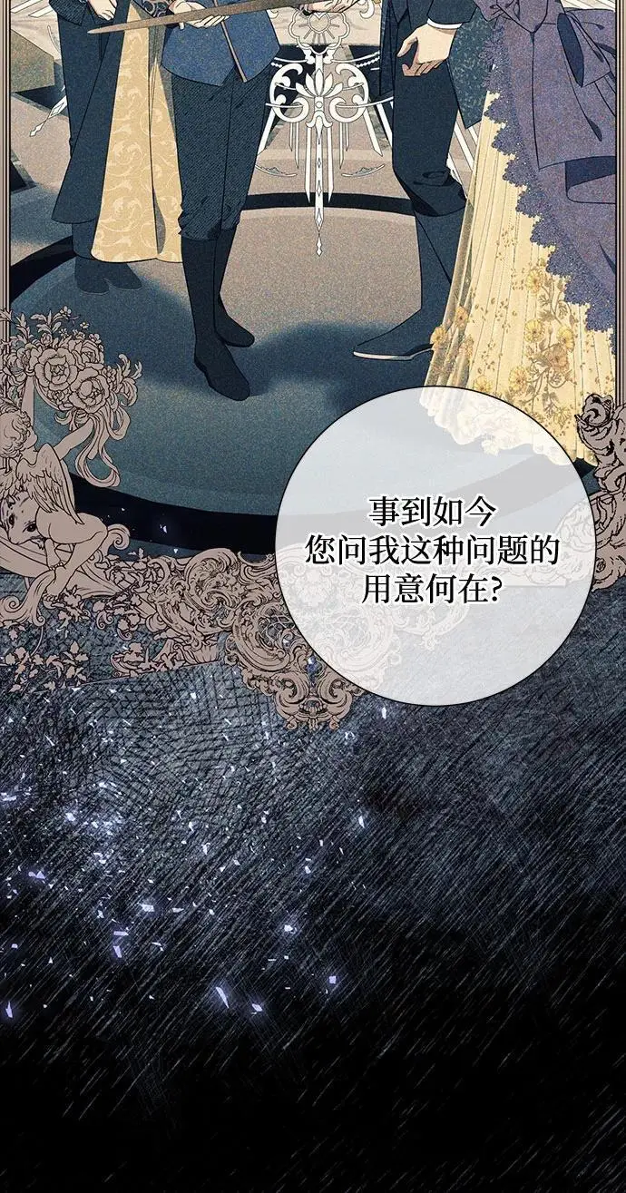 第24话 第6页