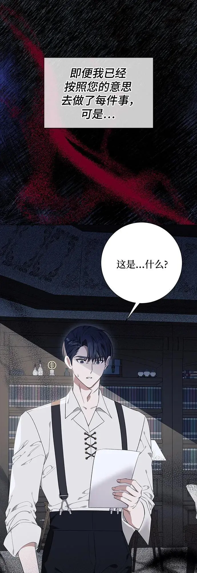 第24话 第8页