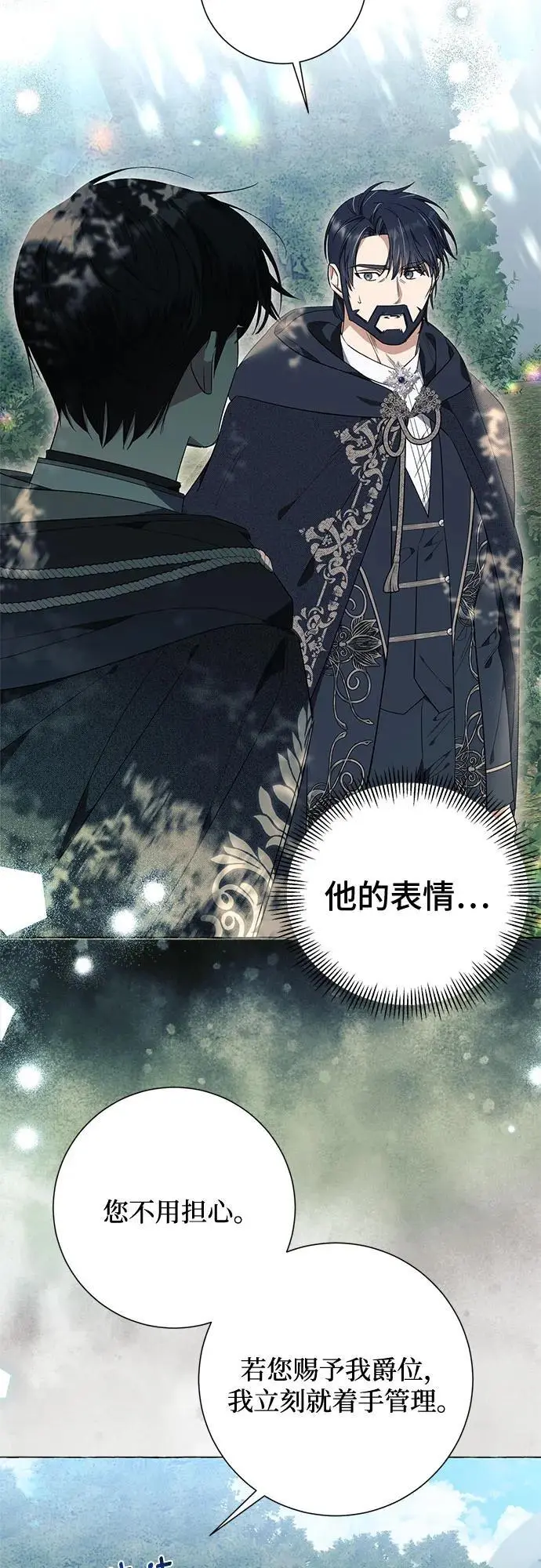 第24话 第12页