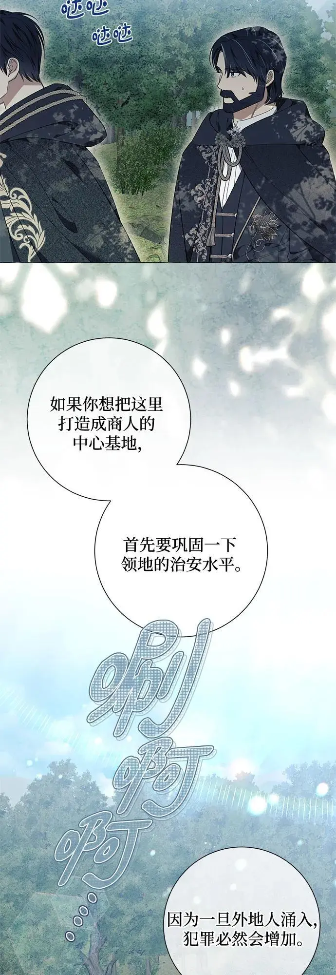 第24话 第13页