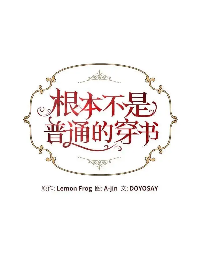 第24话 第15页