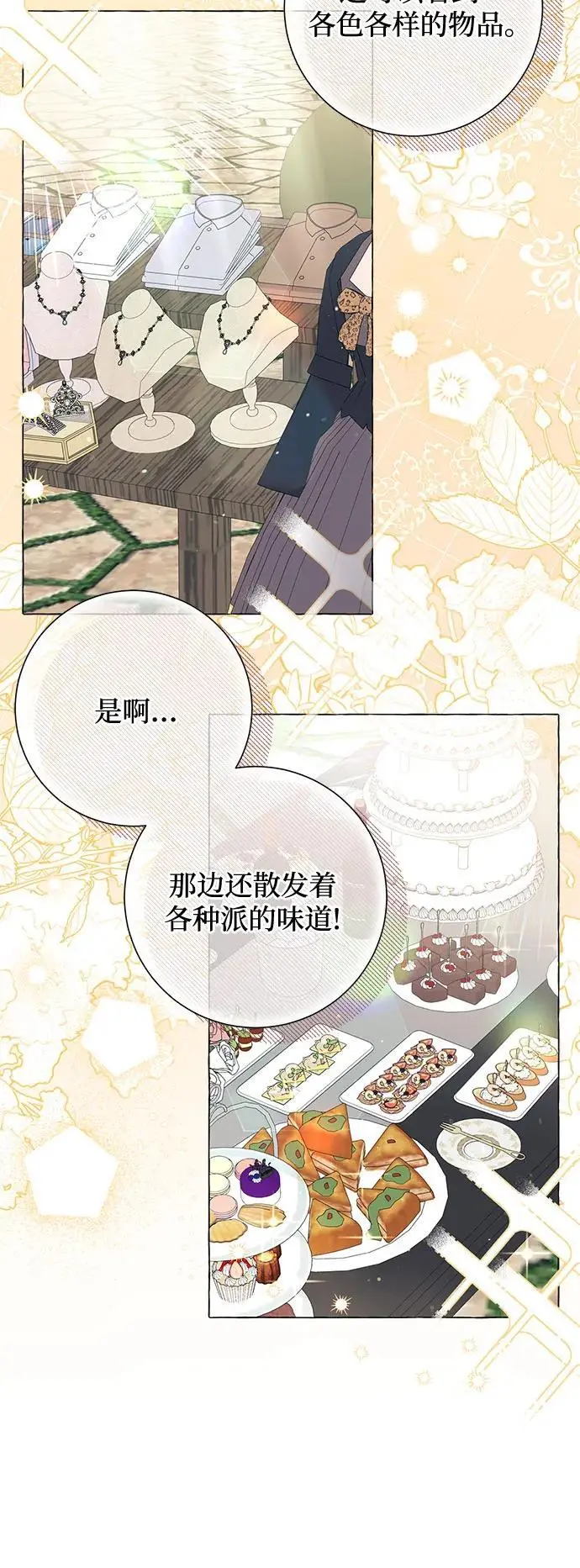 第24话 第18页