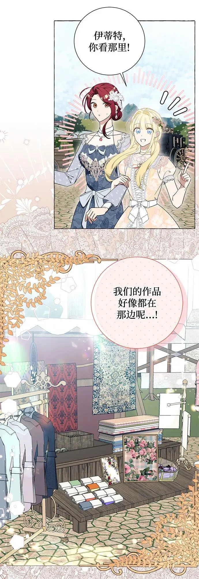 第24话 第19页