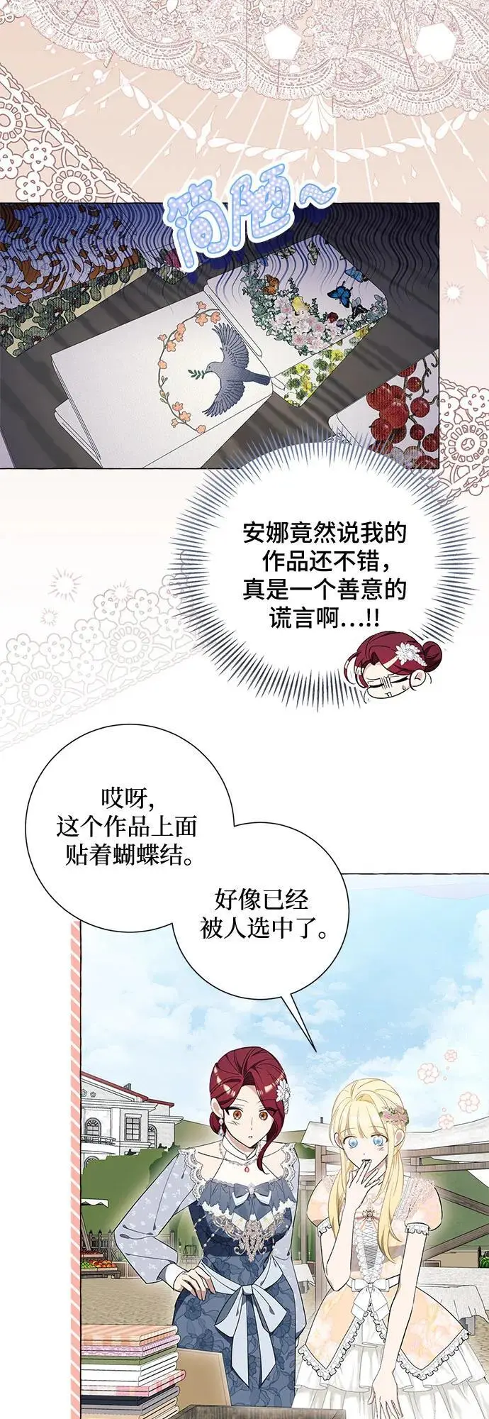 第24话 第20页