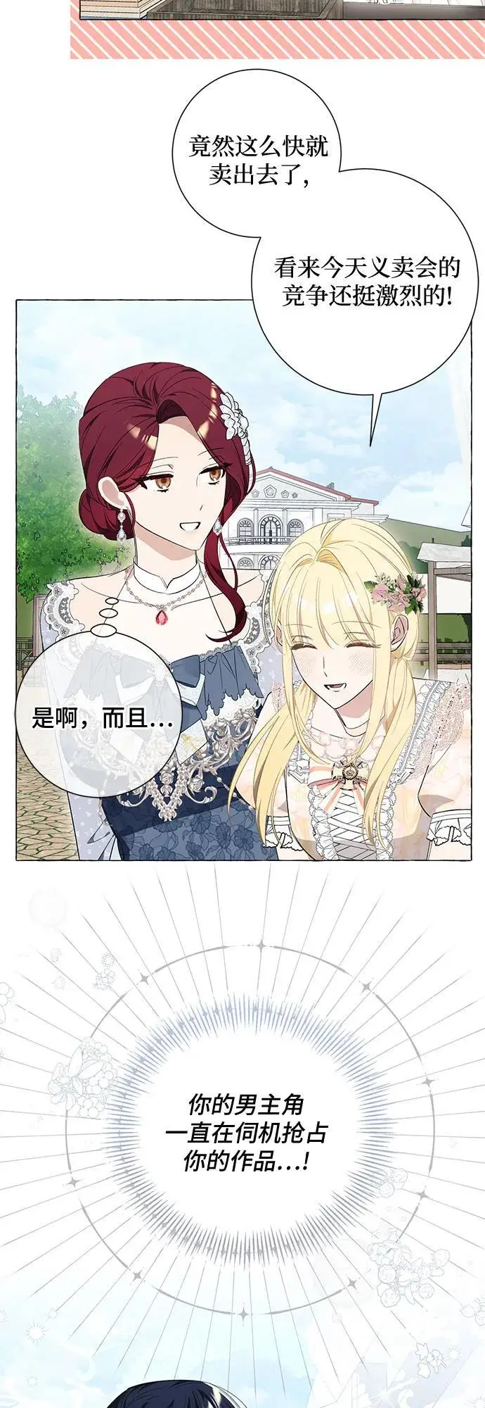 第24话 第21页