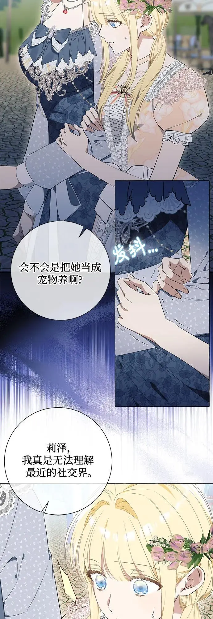 第24话 第30页