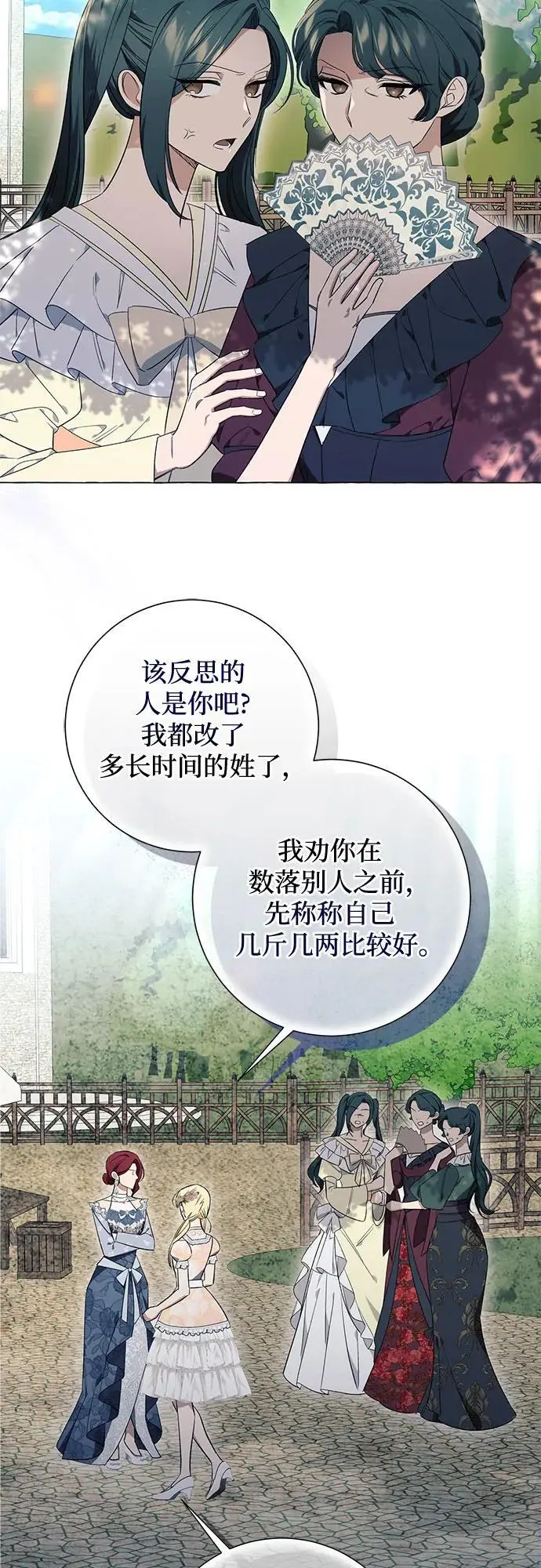 第24话 第34页