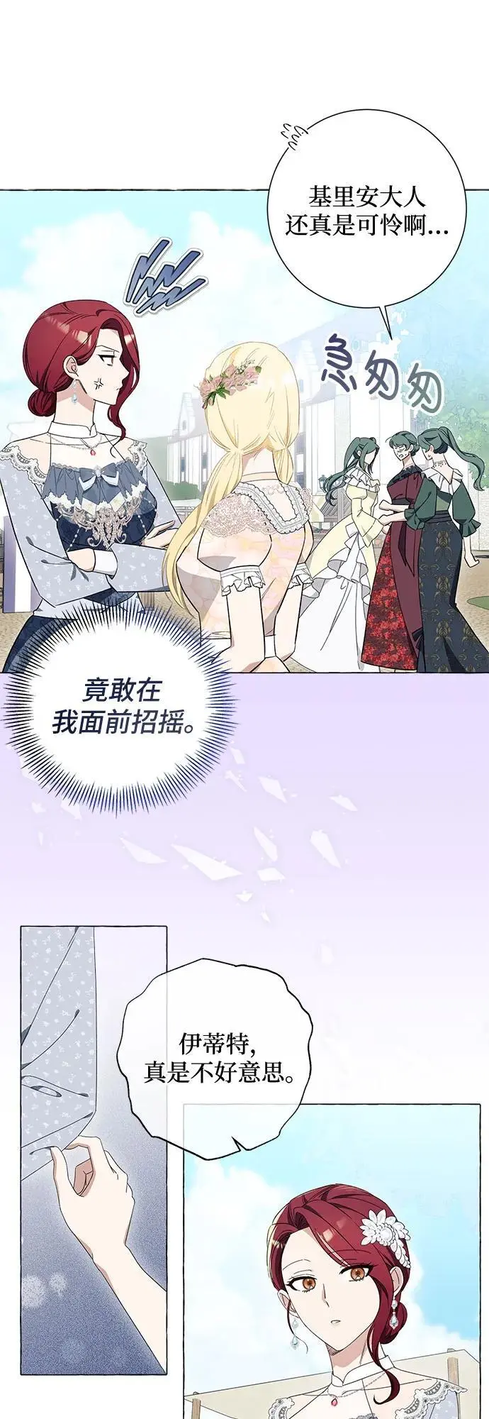 第24话 第38页