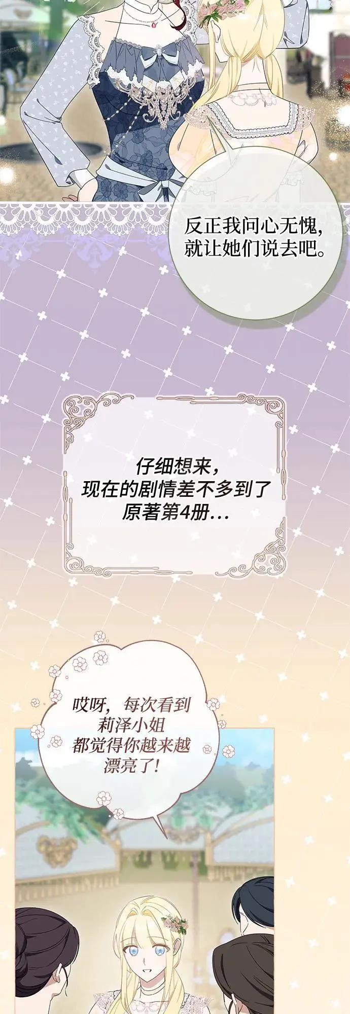 第24话 第40页