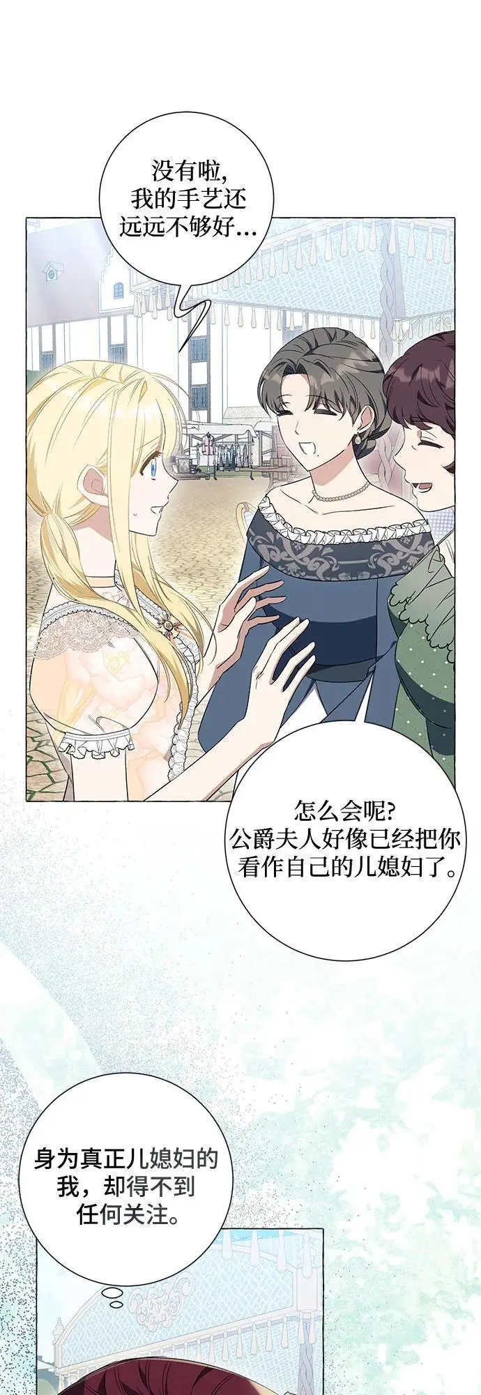 第24话 第43页