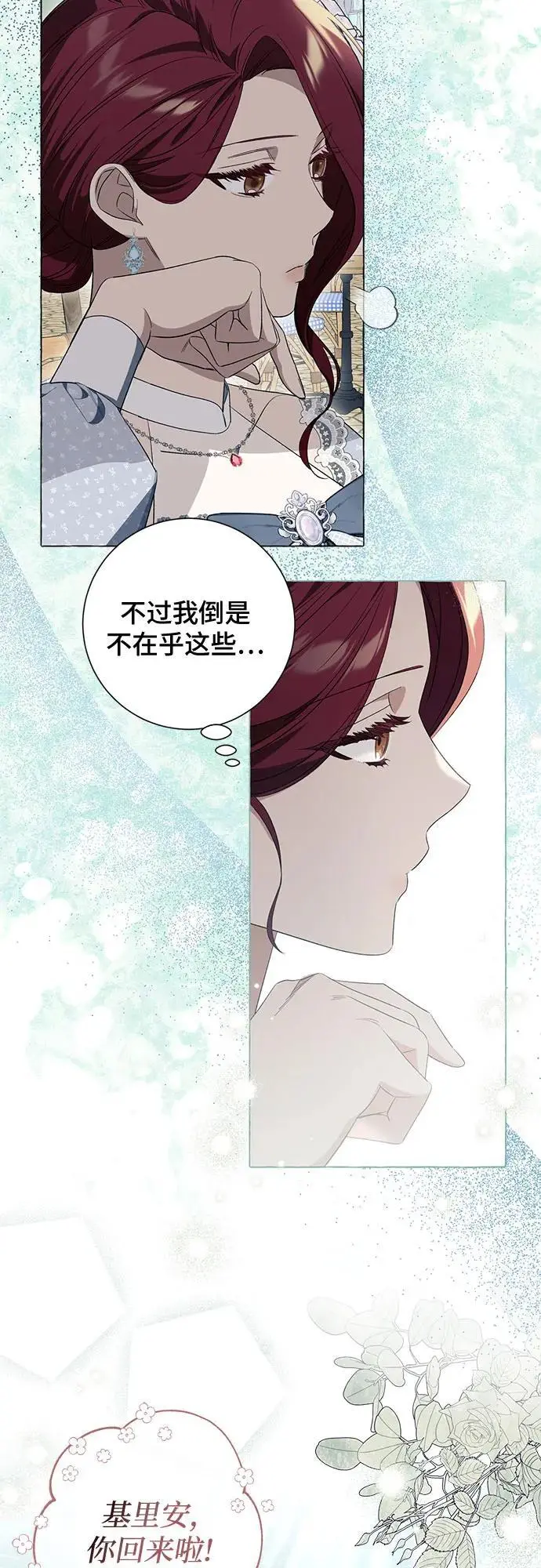 第24话 第44页