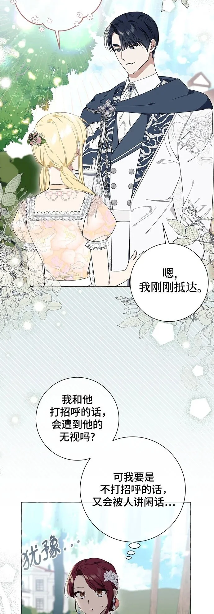 第24话 第45页