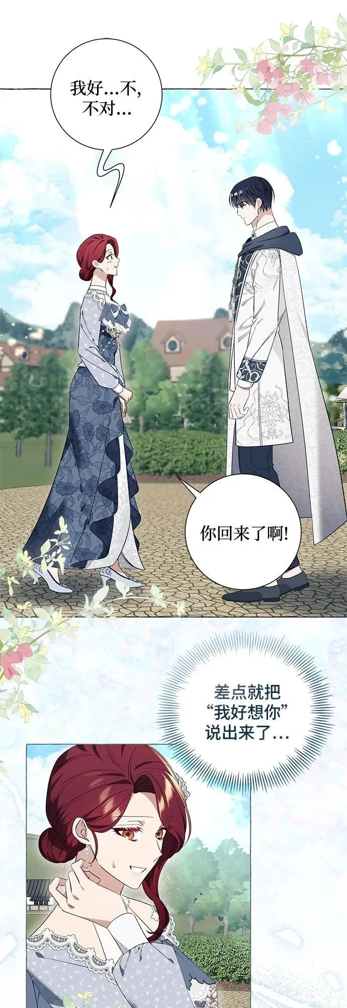 第24话 第47页