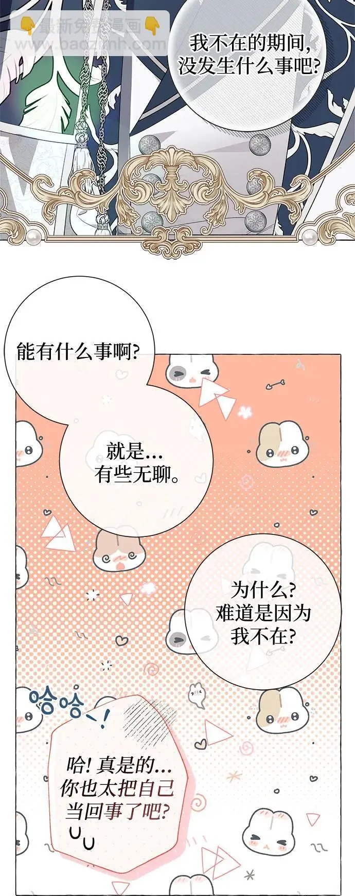 第24话 第50页