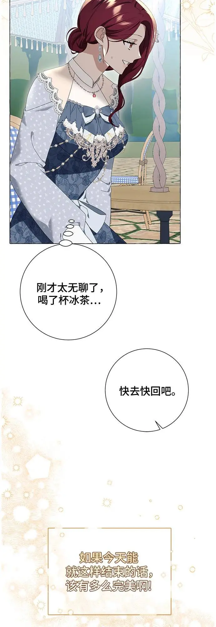 第24话 第52页