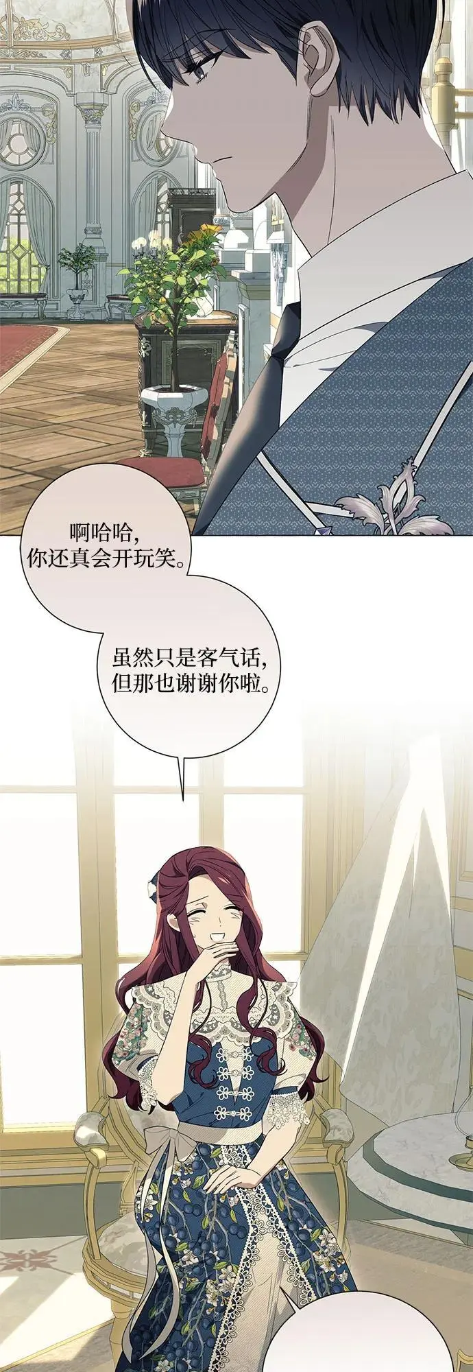 第23话 第3页