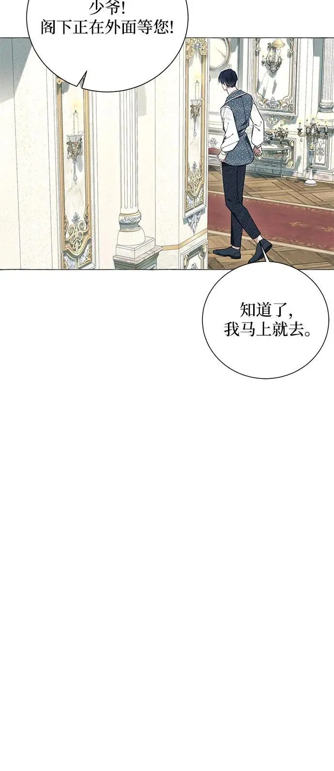 第23话 第5页