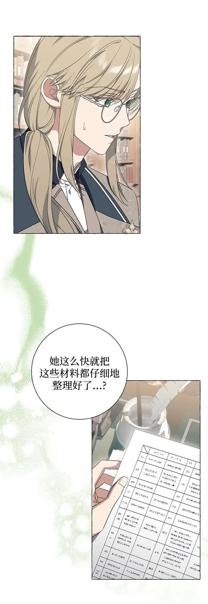 第23话 第14页