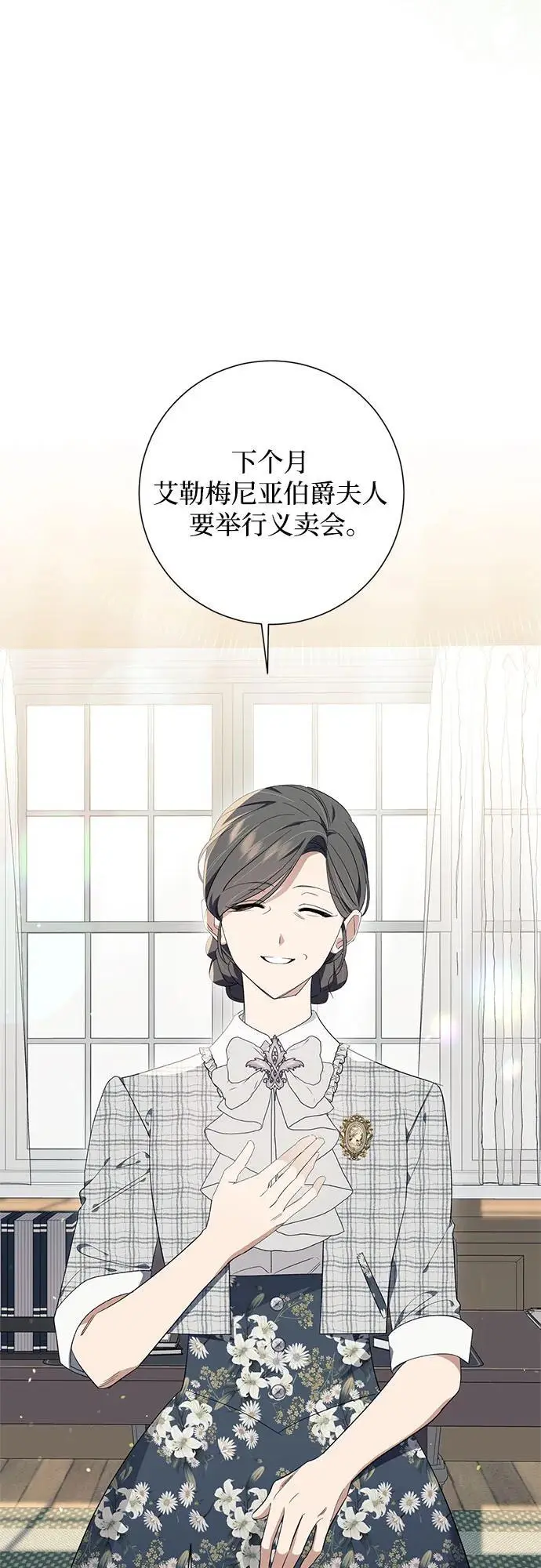 第23话 第15页