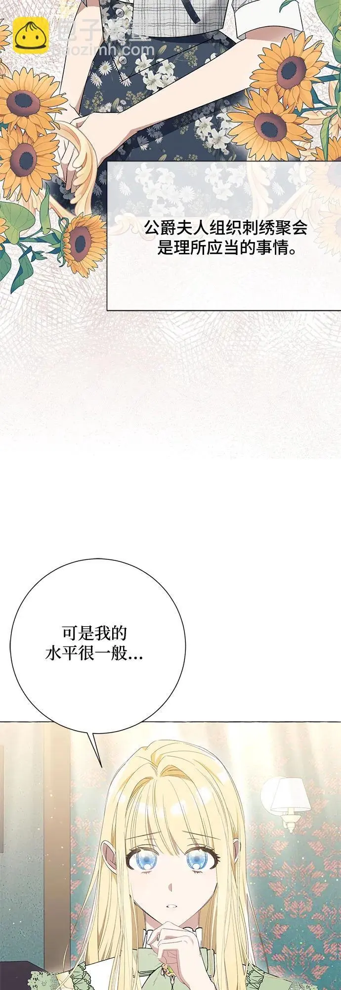 第23话 第20页