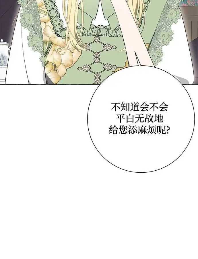 第23话 第21页