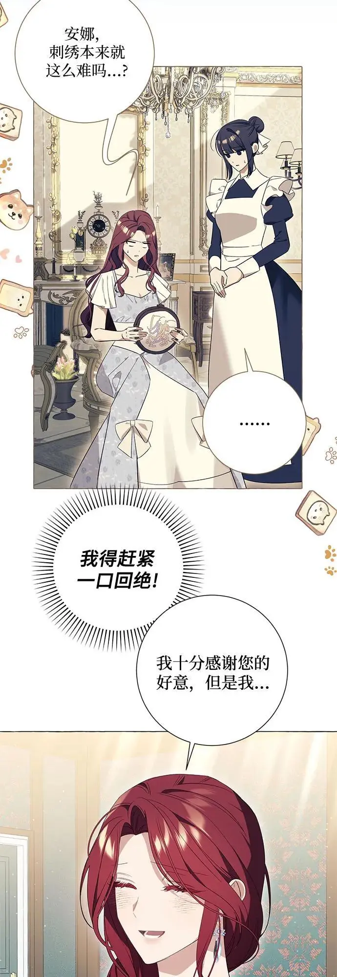 第23话 第23页