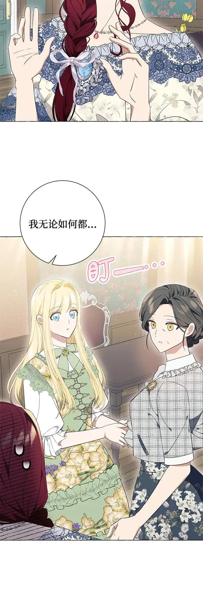 第23话 第24页