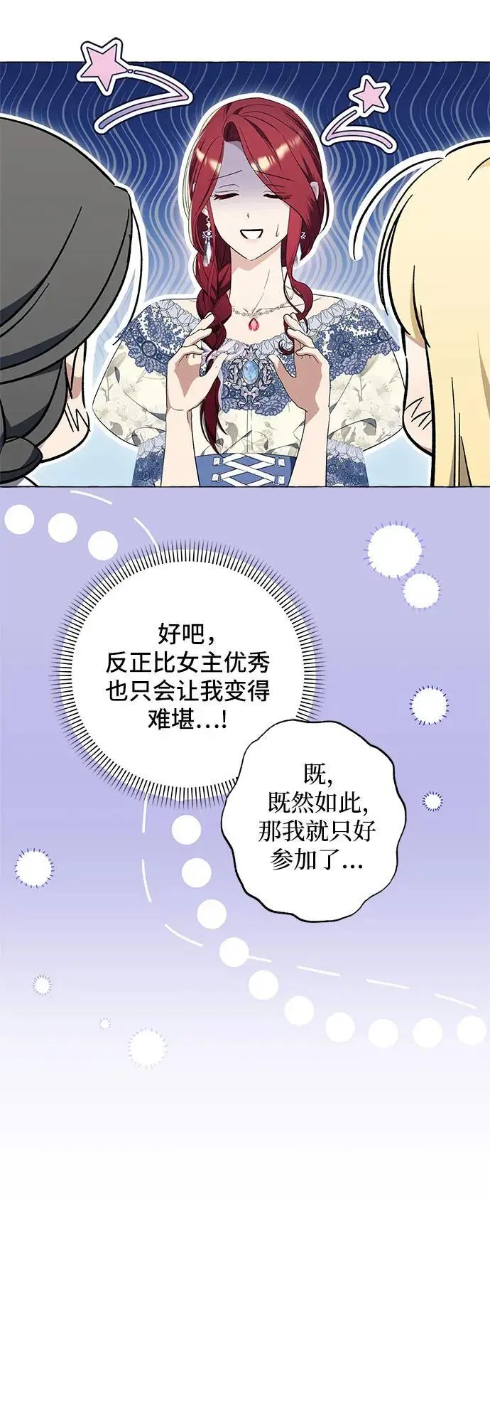 第23话 第26页