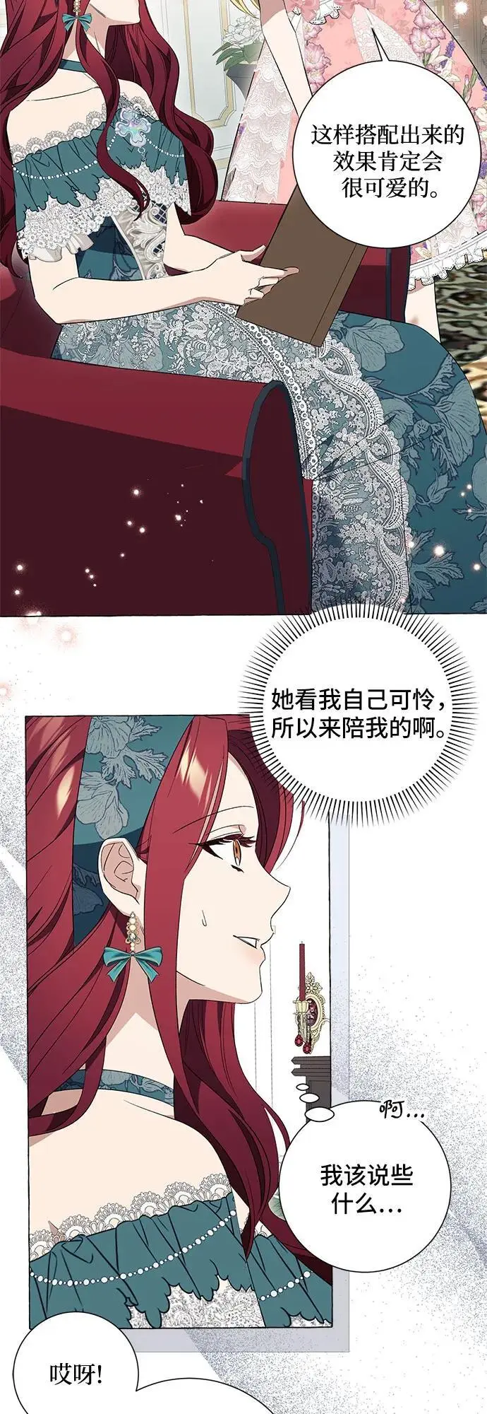 第23话 第36页