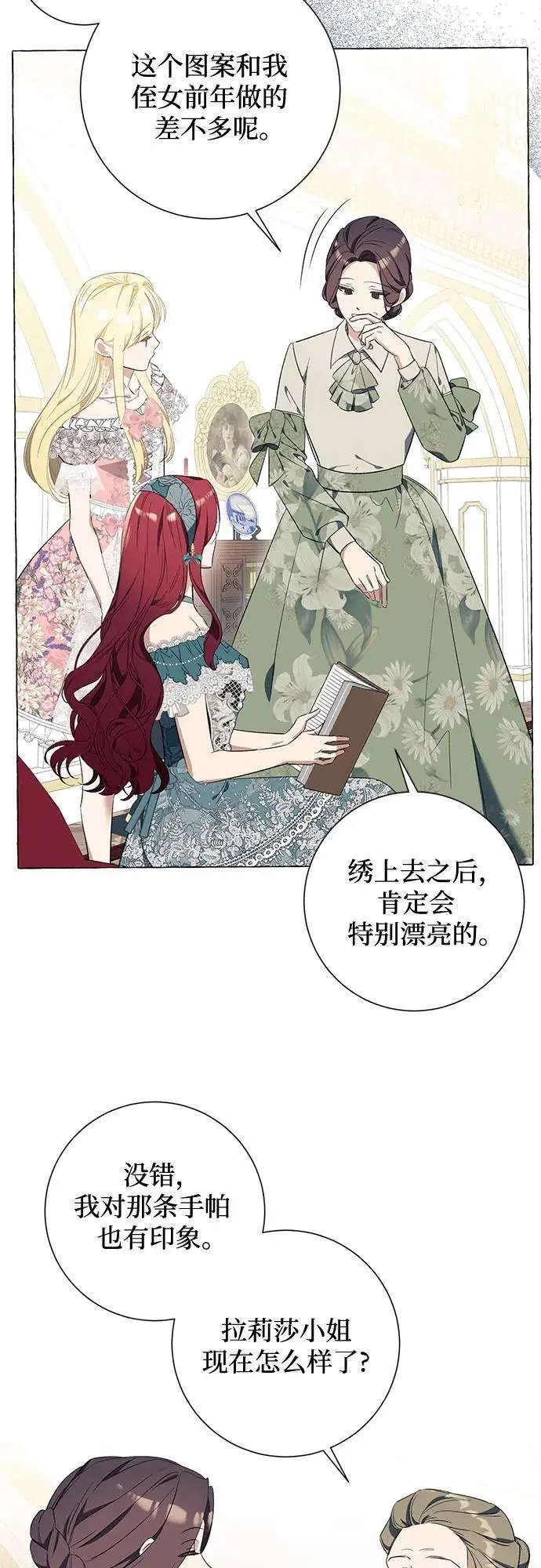 第23话 第37页