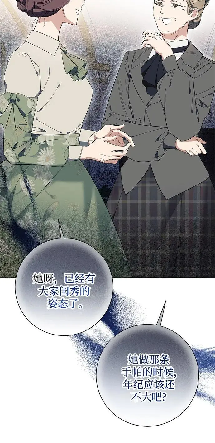 第23话 第38页