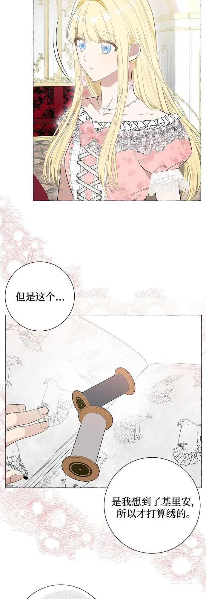 第23话 第40页