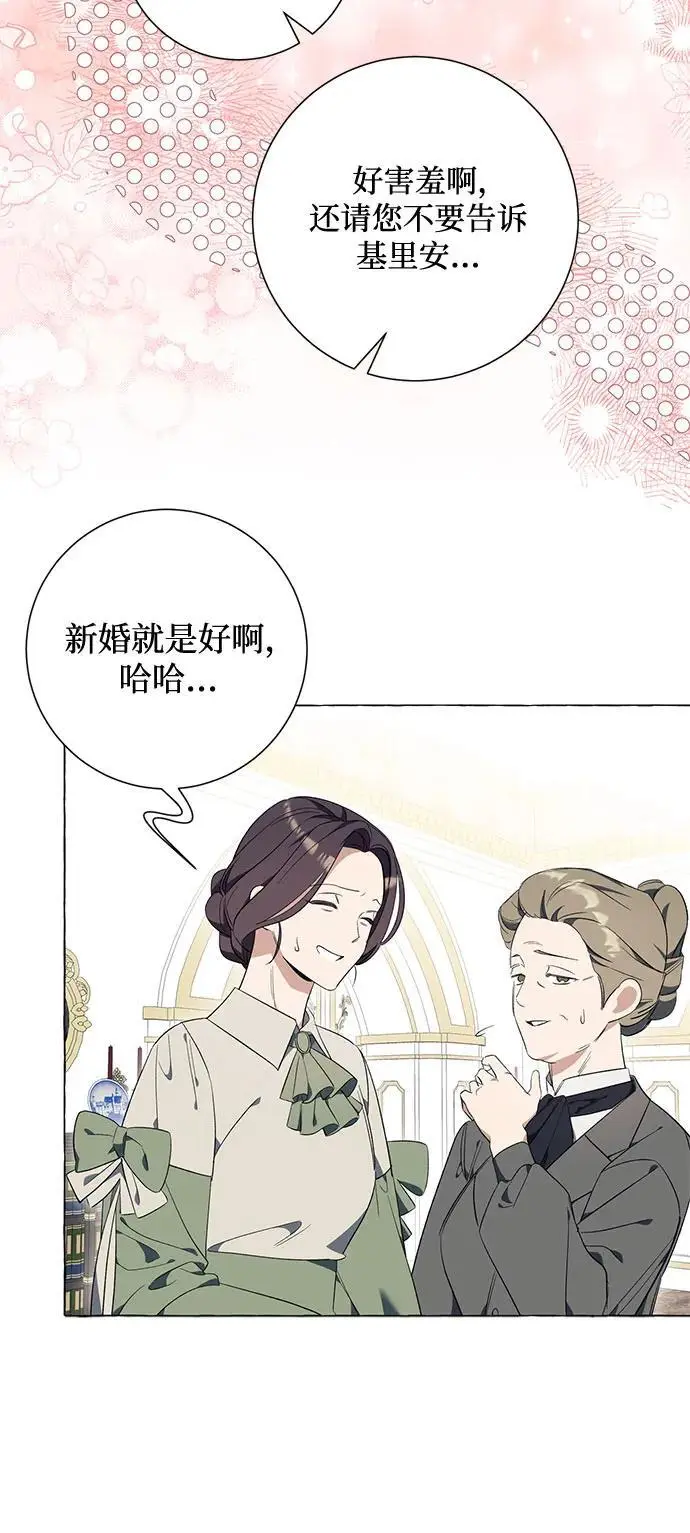 第23话 第42页