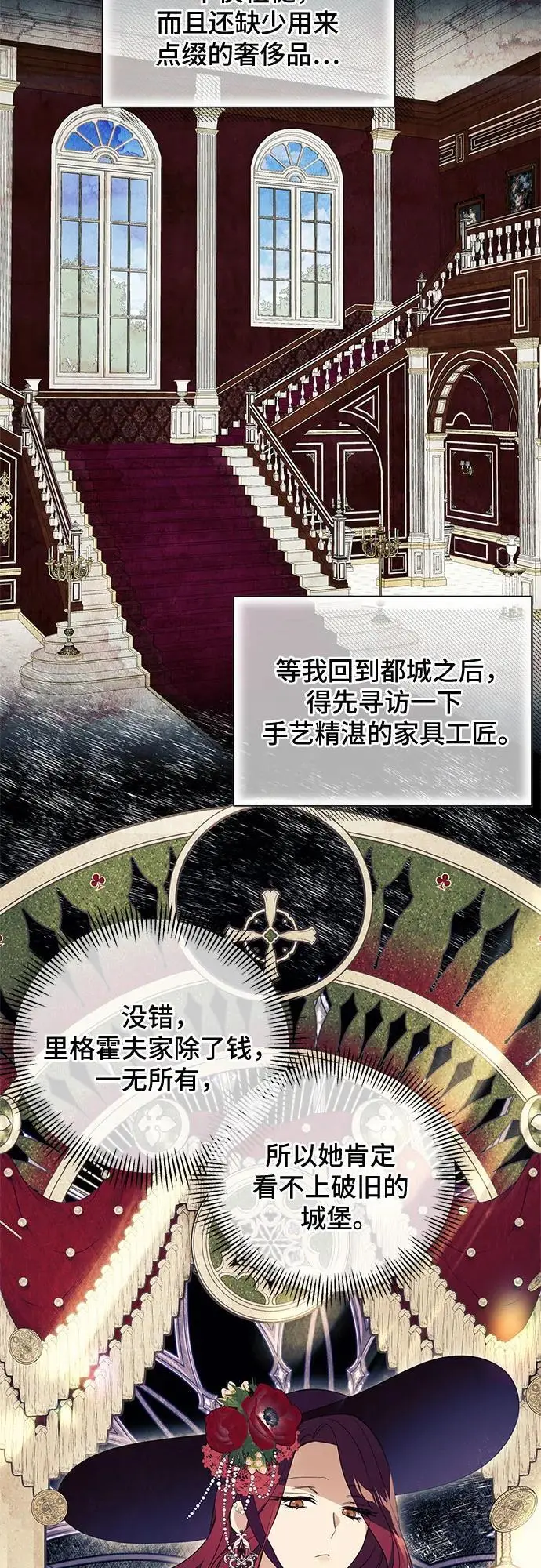 第23话 第48页