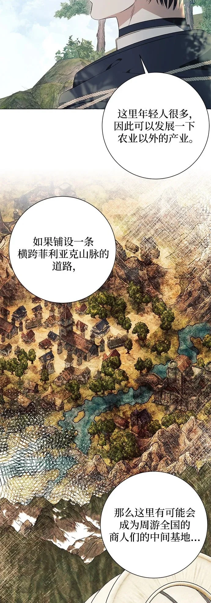 第23话 第54页