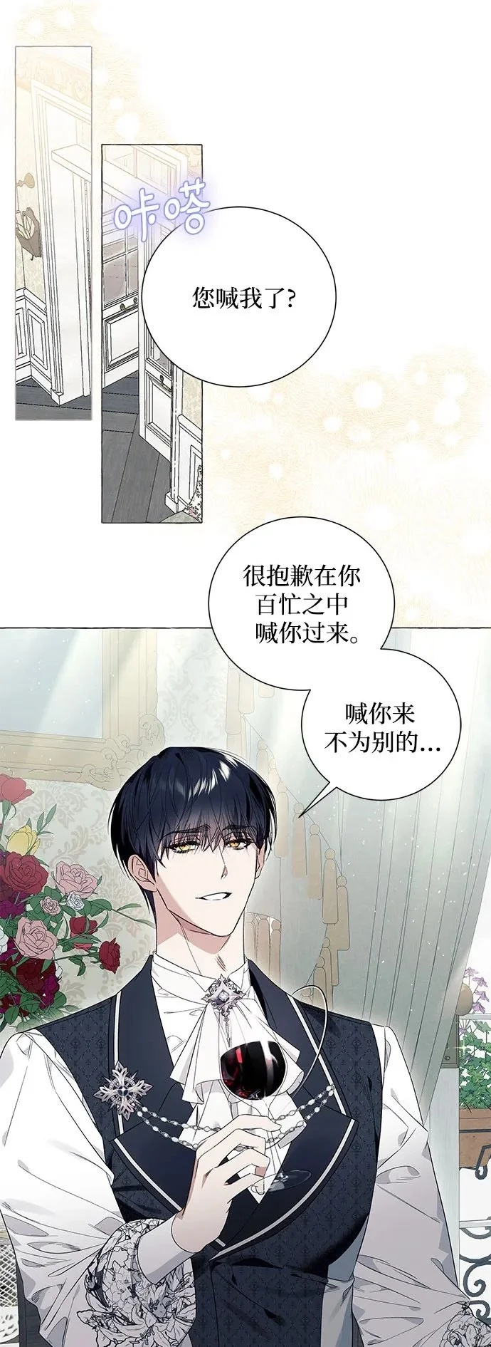 第22话 第2页